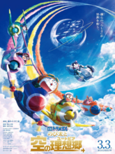 Doraemon the Movie Nobitas Sky Utopia (Tam + Tel + Hin + Eng)