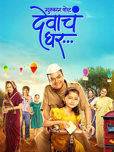 Mukkam Post Devach Ghar (Tam + Mal + Tel + Kan + Hin)