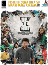 Neram (Tamil) 
