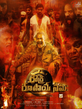 Roudra Roopaya Namaha (Tamil) 